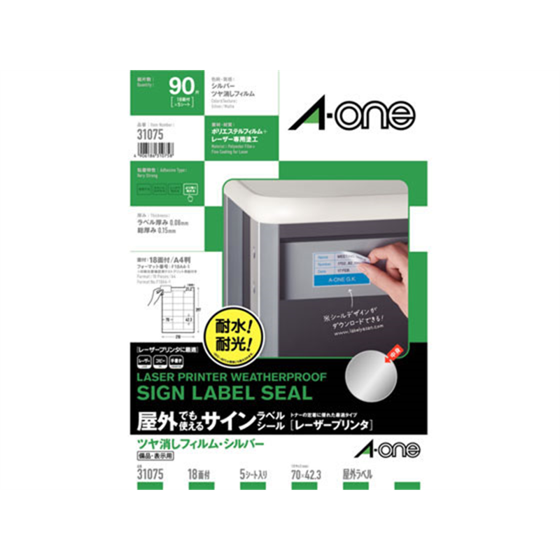 エーワン 屋外でも使えるサインラベル シルバー 18面 5シート 31075 1冊（ご注文単位1冊）【直送品】