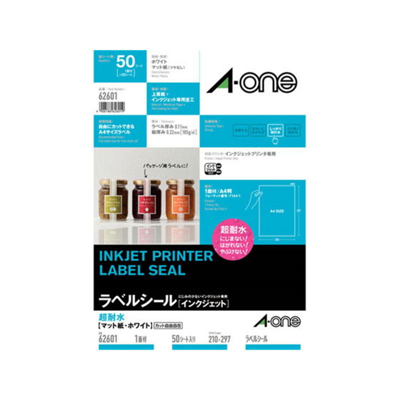 エーワン ラベルシール[インクジェット]超耐水 マット紙 1面 50シート 62601 1冊（ご注文単位1冊）【直送品】