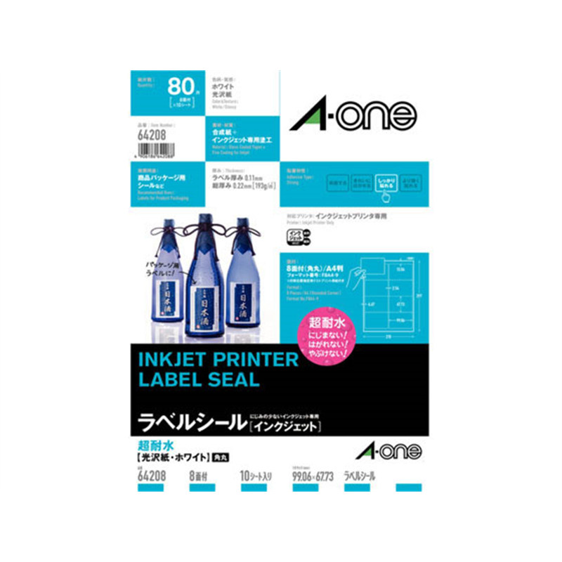 エーワン ラベルシール[インクジェット]超耐水 光沢紙 8面 5冊 64208 1組（ご注文単位1組）【直送品】