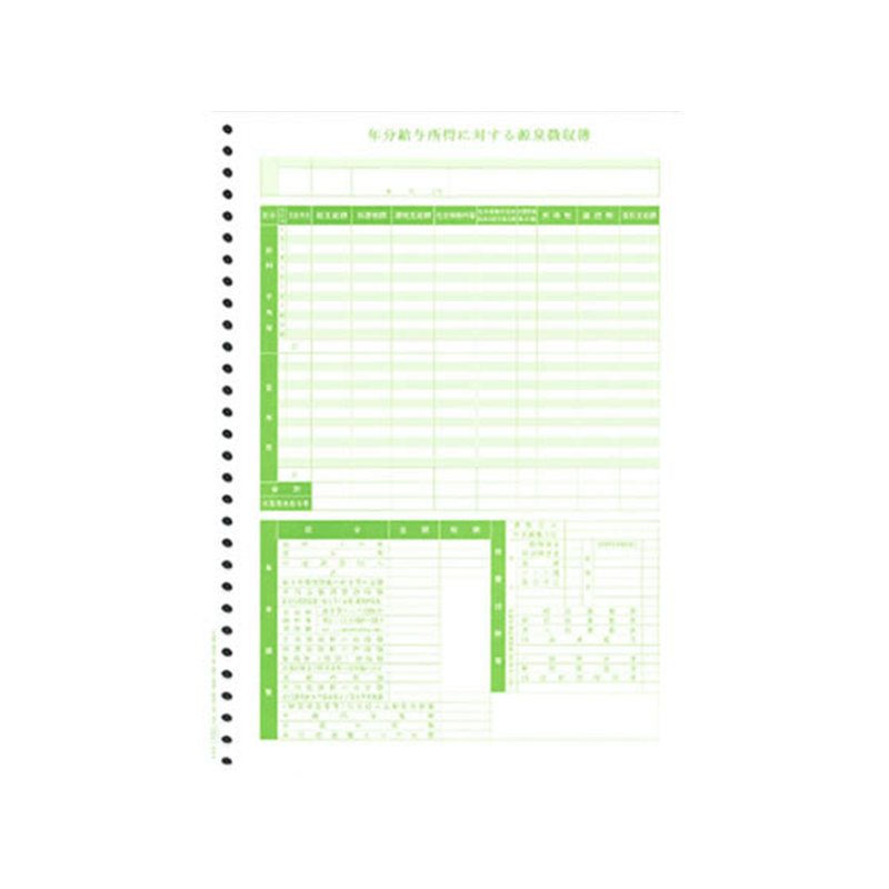 OBC 単票源泉徴収簿 A4タテ 500枚 5168 1箱（ご注文単位1箱）【直送品】