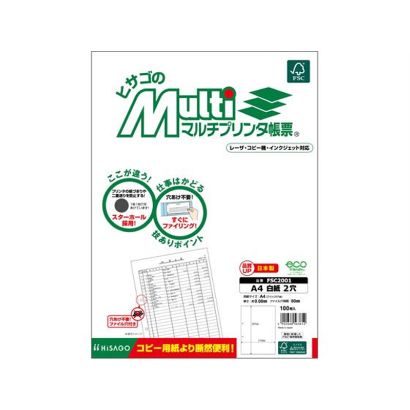 ヒサゴ マルチプリンタ帳票 A4 白紙 2穴 100枚 FSC2001 1冊（ご注文単位1冊）【直送品】
