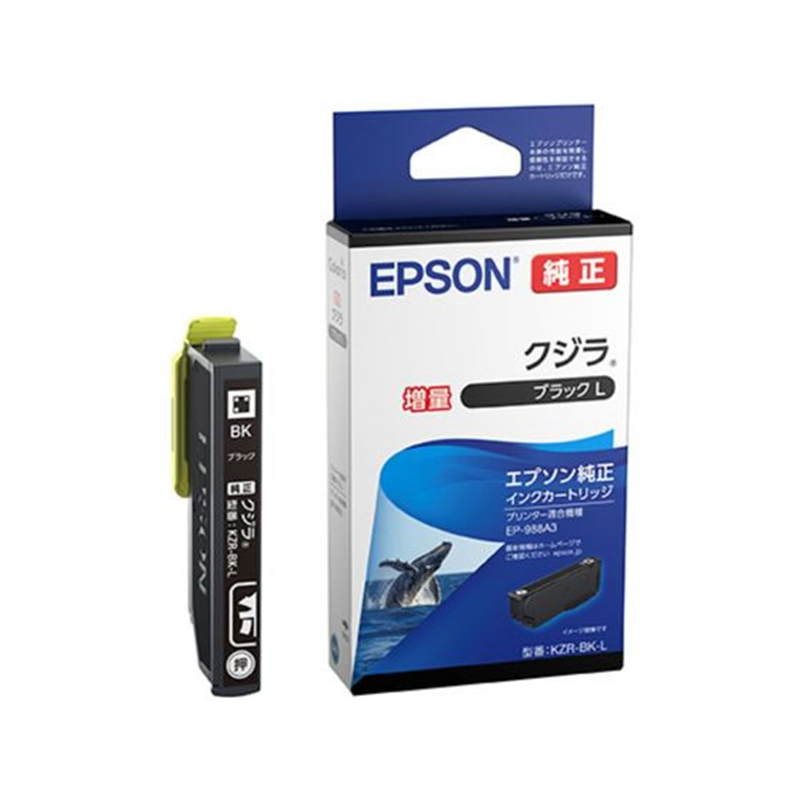 エプソン インクカートリッジ ブラック 増量 クジラ KZR-BK-L 1個（ご注文単位1個）【直送品】