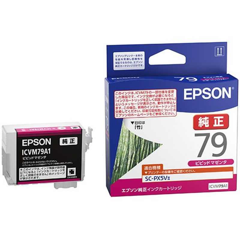 エプソン 純正インクカートリッジ マゼンタ ICVM79A1 1個（ご注文単位1個）【直送品】