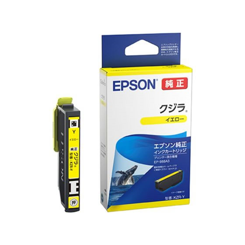 エプソン インクカートリッジ イエロー クジラ KZR-Y 1個(ご注文単位1個)【直送品】
