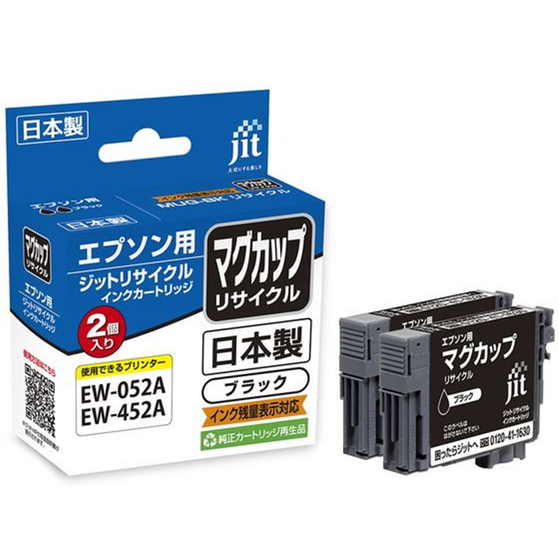 ジット エプソン マグカップ MUG-BK ブラック リサイクルインク 2個パック 1パック（ご注文単位1パック）【直送品】