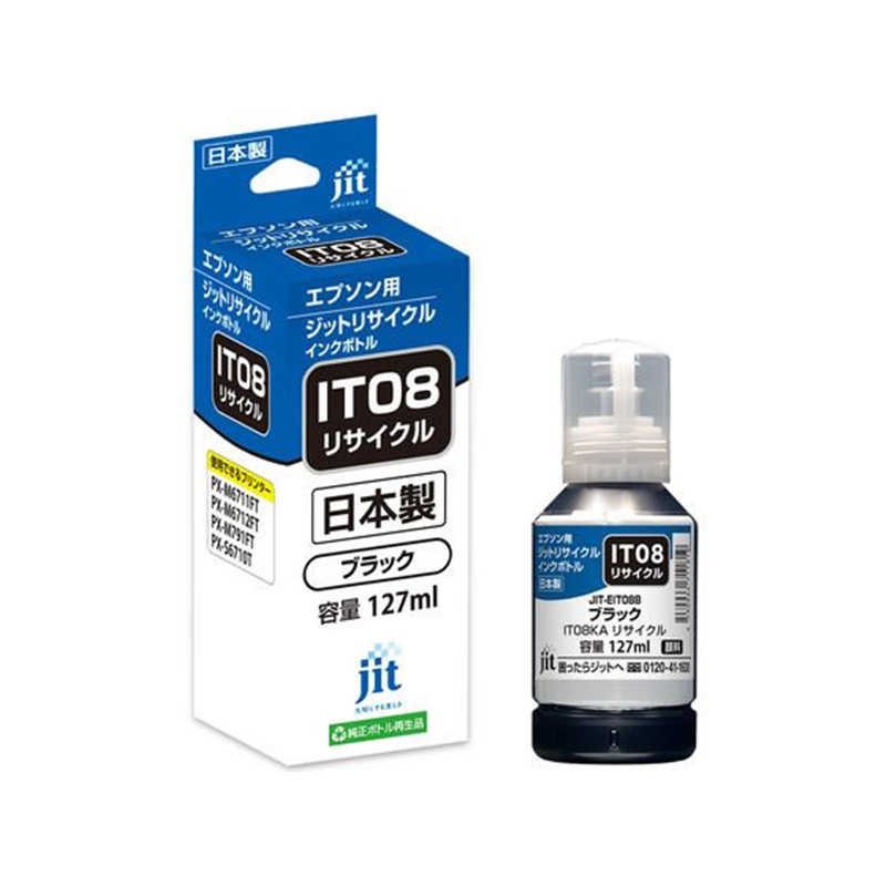 ジット エプソン IT08KA ブラック リサイクルインクボトル JIT-EIT08B 1個（ご注文単位1個）【直送品】