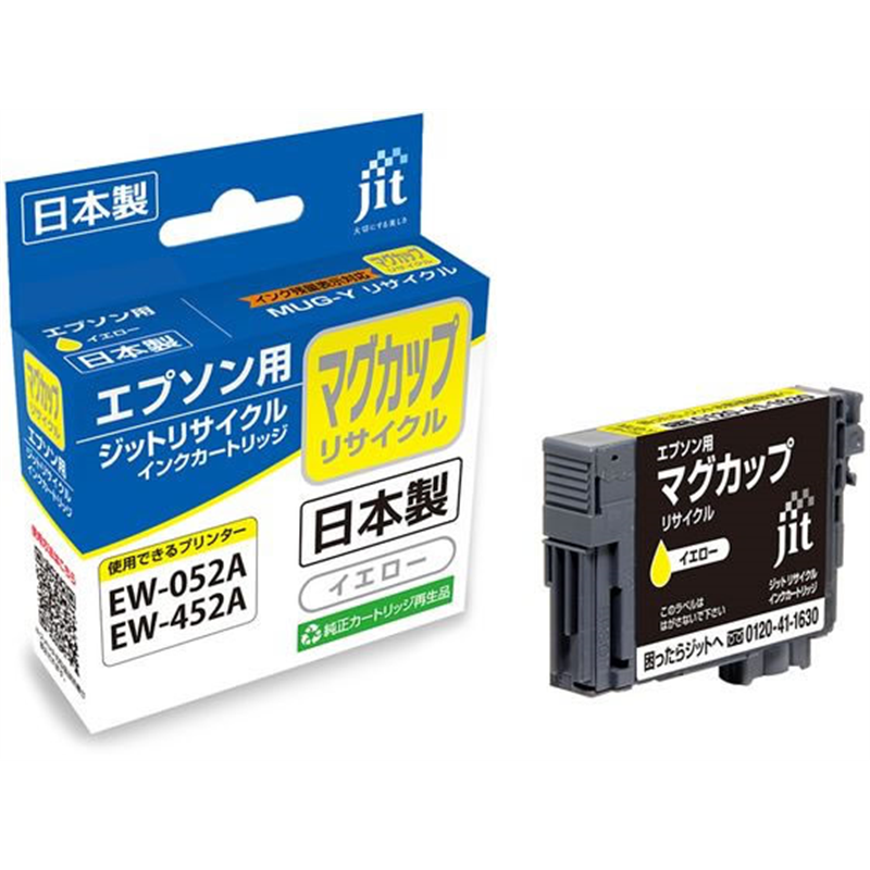ジット エプソン マグカップ MUG-Yイエロー リサイクルインク JIT-EMUGY 1個（ご注文単位1個）【直送品】