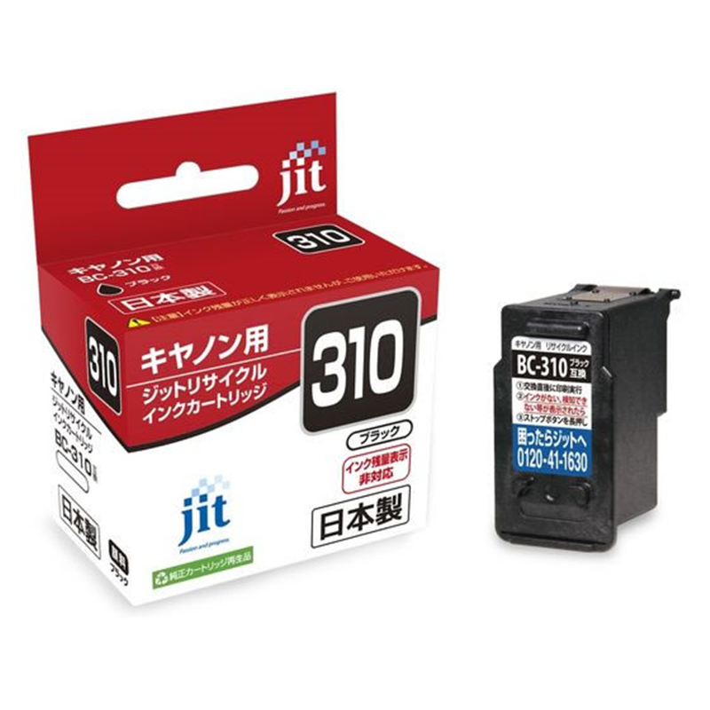 ジット キヤノン BC-310ブラック リサイクルインク JIT-C310BN 1個（ご注文単位1個）【直送品】