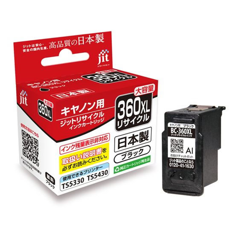 ジット キヤノン BC-360XL ブラック リサイクルインク JIT-C360BXL 1個（ご注文単位1個）【直送品】