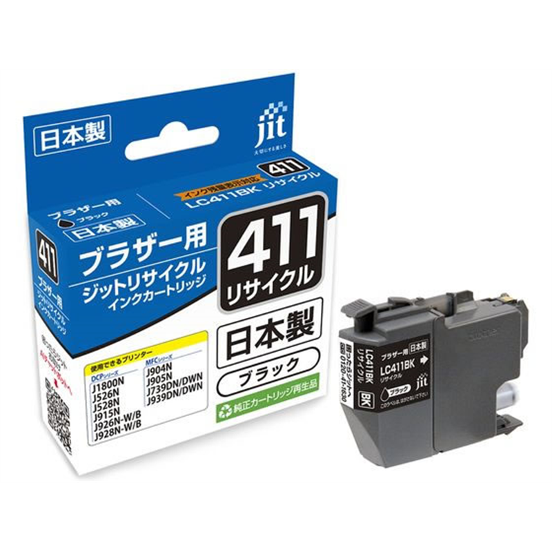 ジット ブラザー LC411BK ブラック リサイクルインク JIT-B411B 1個（ご注文単位1個）【直送品】