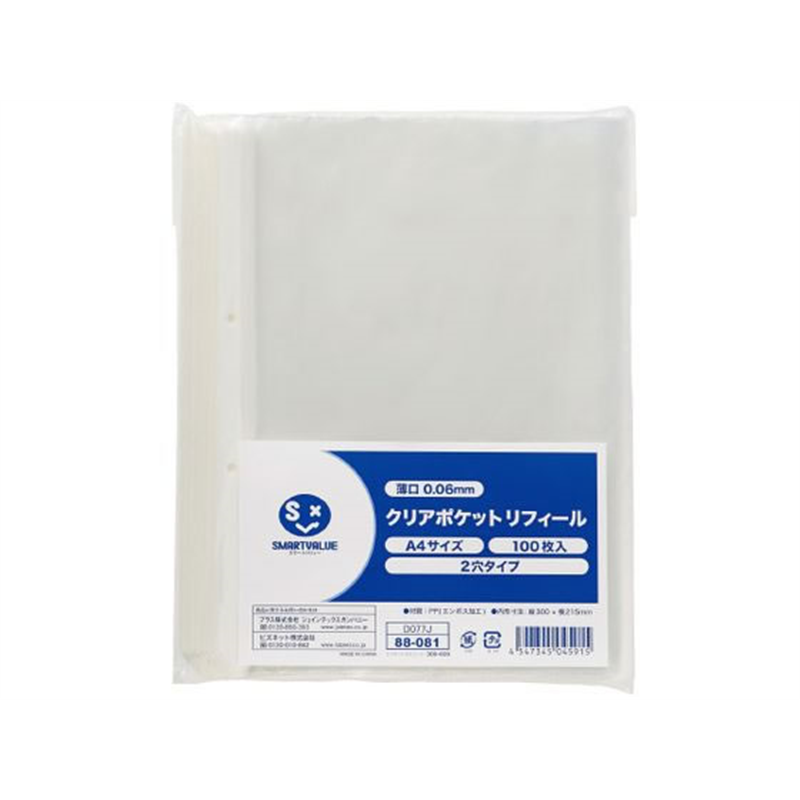 スマートバリュー クリアポケットリフィル 2穴 0.06mm 100枚 D077J 1冊（ご注文単位1冊）【直送品】