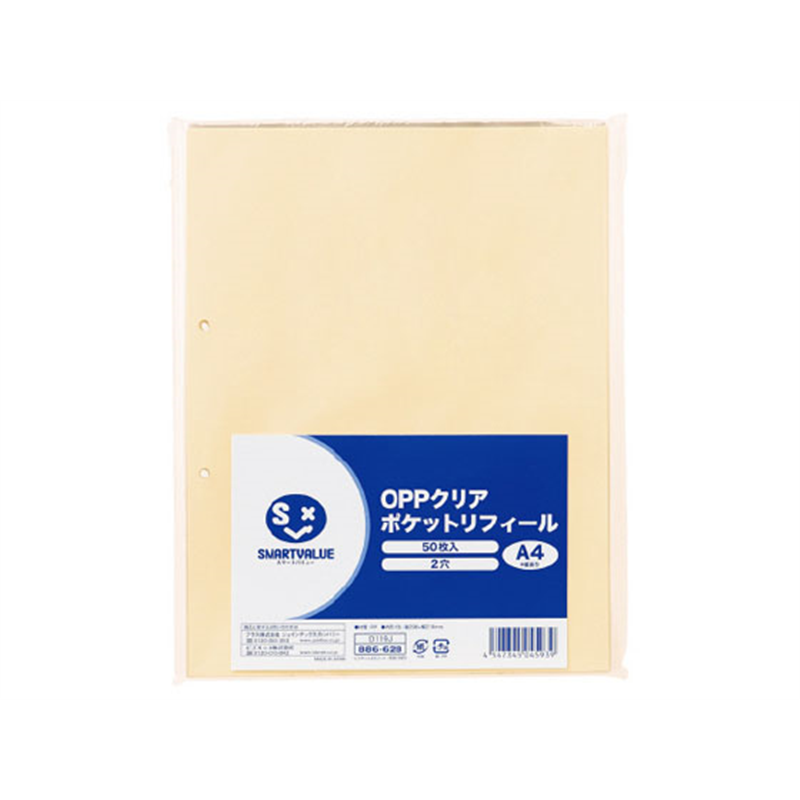 スマートバリュー クリアポケットリフィール 中紙あり A4タテ 2穴 50枚 1パック（ご注文単位1パック）【直送品】