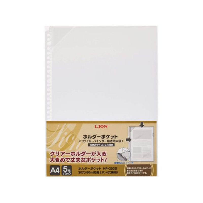 ライオン事務器 ホルダーポケット A4 5枚 HP-303S 14727 1パック（ご注文単位1パック）【直送品】