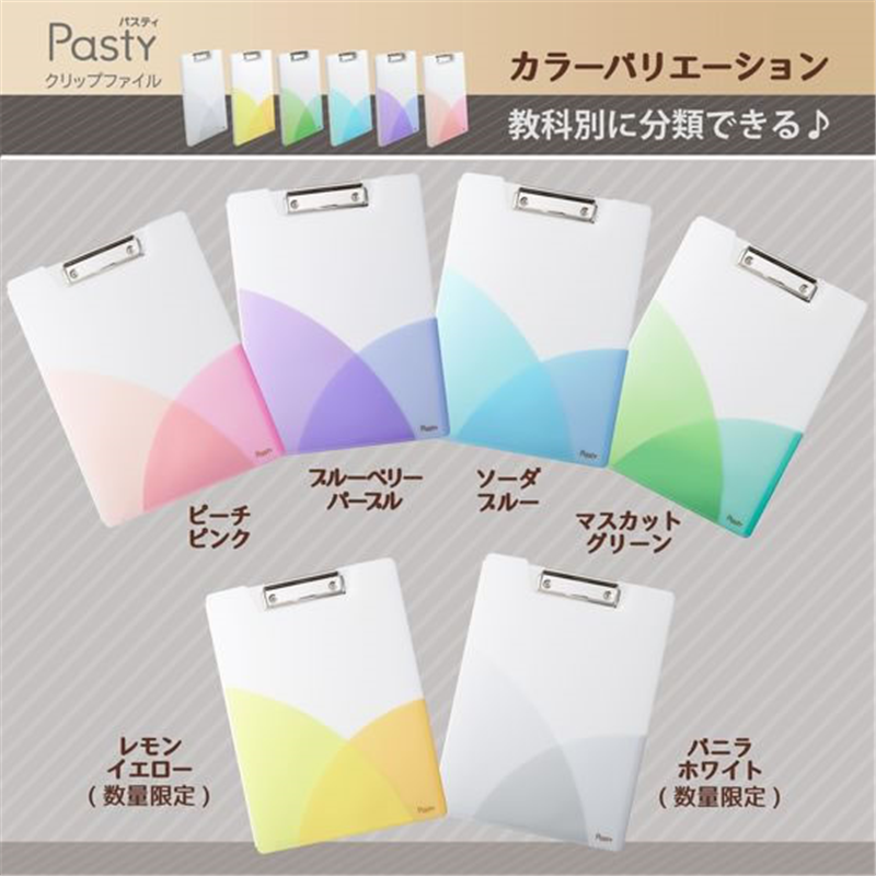 プラス Pasty クリップファイル A4タテ 短辺とじ ソーダブルー 1冊（ご注文単位1冊）【直送品】