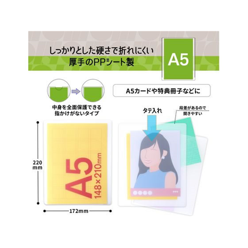 プラス ito/oshi 厚手PPカードケース A5カード収納サイズ 1パック(ご注文単位1パック)【直送品】