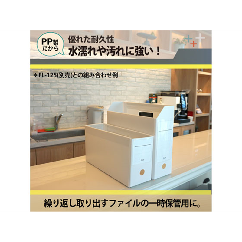 プラス PPボックスファイル+ハーフサイズ ホワイト FL-125BF-H 76-001 1個（ご注文単位1個）【直送品】