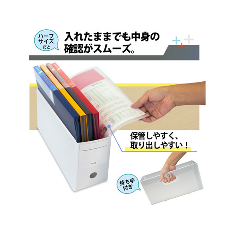 プラス PPボックスファイル+ハーフサイズ ホワイト FL-125BF-H 76-001 1個（ご注文単位1個）【直送品】