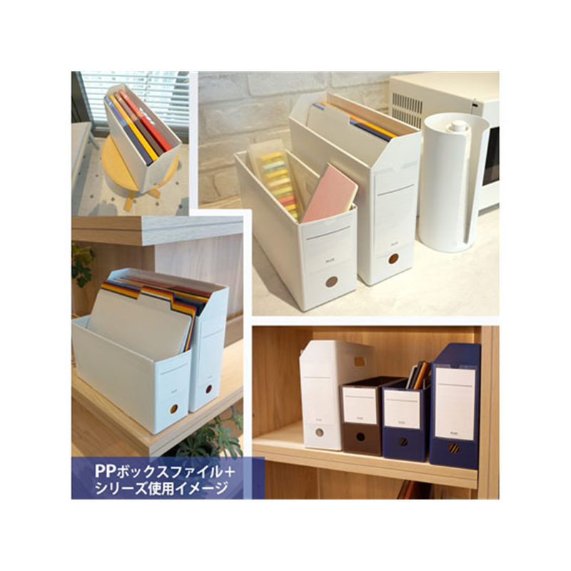 プラス PPボックスファイル+ハーフサイズ ホワイト FL-125BF-H 76-001 1個（ご注文単位1個）【直送品】