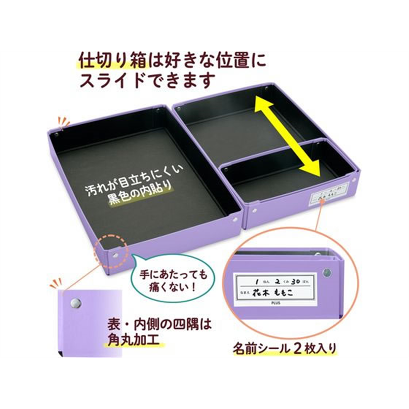 プラス 年組氏名スクール おどうぐばこ 紙製パープル 1個（ご注文単位1個）【直送品】