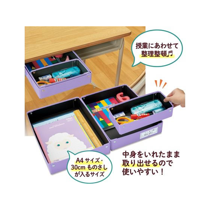 プラス 年組氏名スクール おどうぐばこ 紙製パープル 1個（ご注文単位1個）【直送品】