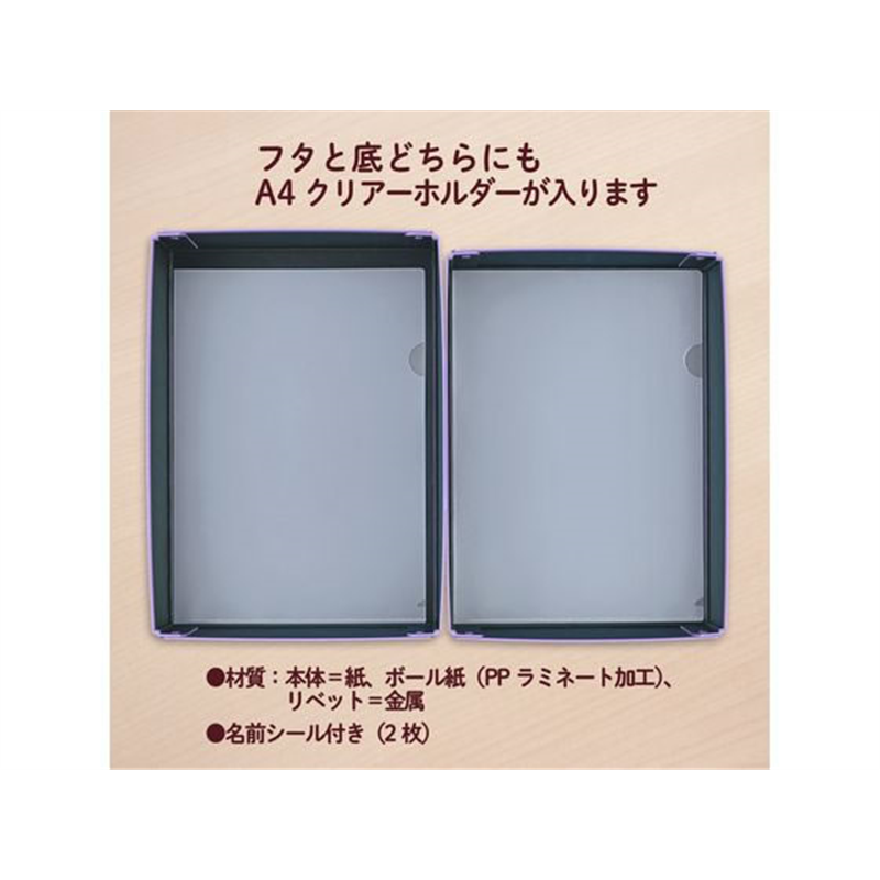 プラス 年組氏名スクール おどうぐばこ 紙製パープル 1個（ご注文単位1個）【直送品】
