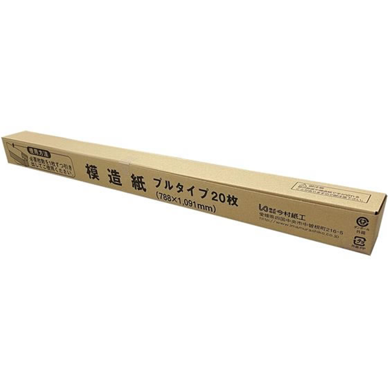 今村紙工 模造紙 方眼プルタイプ 20枚 白 MZ-WH 1本（ご注文単位1本）【直送品】