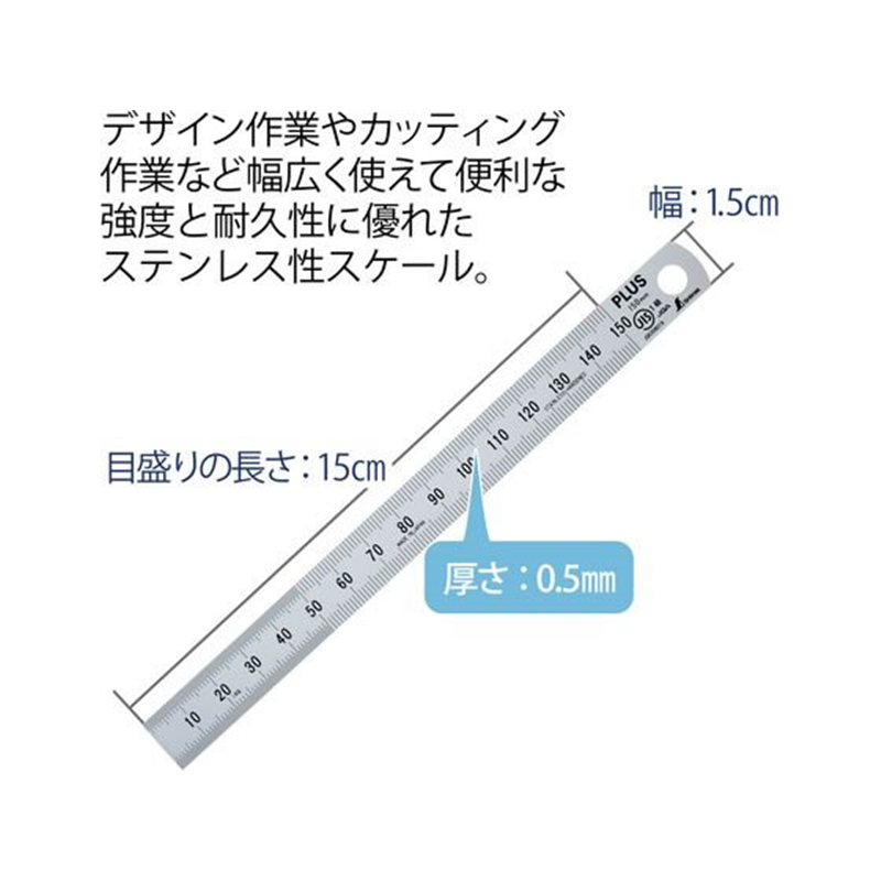 プラス 定規 ステンレス直尺 15cm 0.5mm厚 シルバー 47741 1本（ご注文単位1本）【直送品】