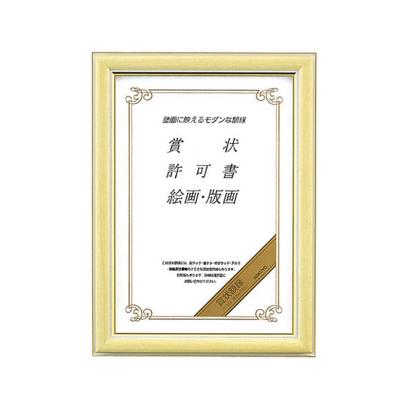 コクヨ 賞状額縁 A4 カ-243 1個（ご注文単位1個）【直送品】