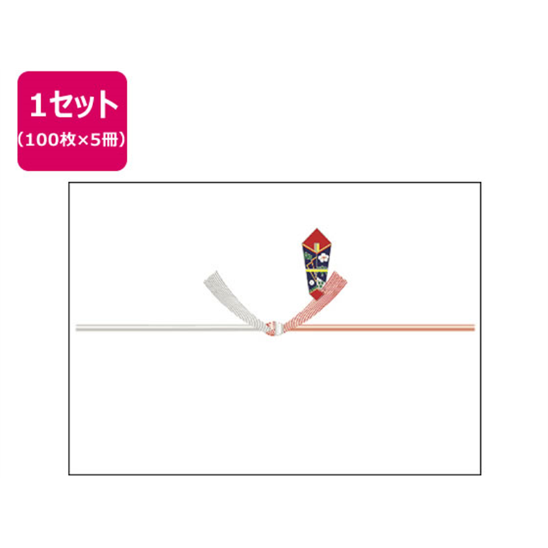 タカ印 のし紙 十本結切 京 B5判 100枚×5冊 2-708 1セット（ご注文単位1セット）【直送品】