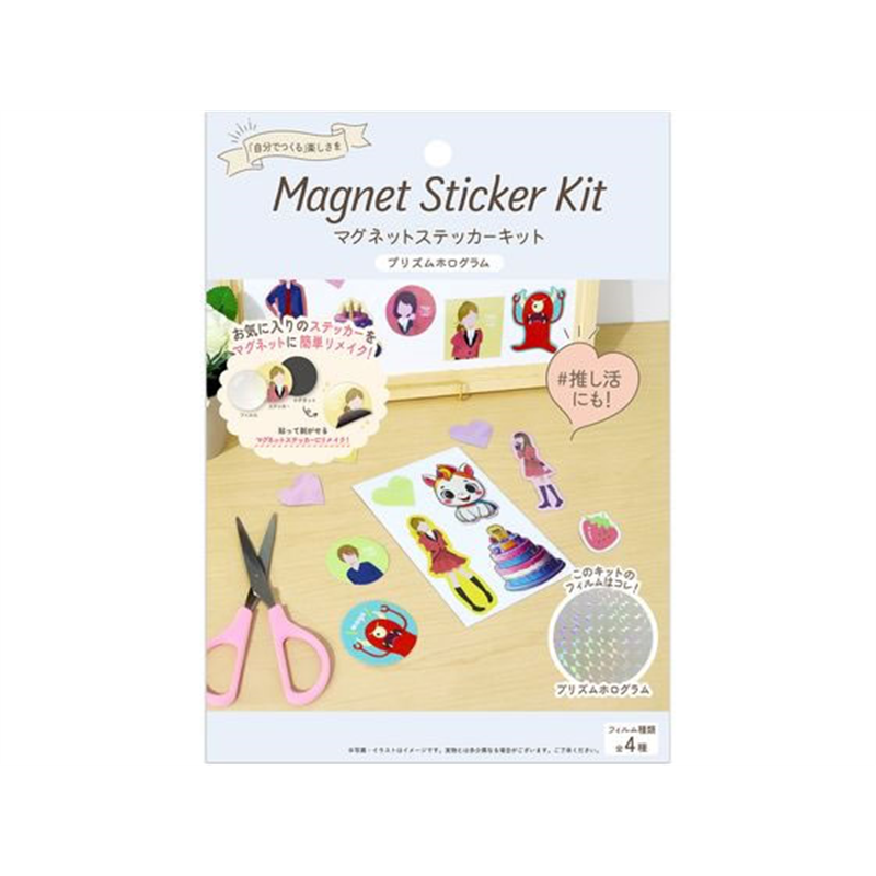 マグエックス マグネットステッカーキット プリズムホログラム MKIT-HL-P 1パック（ご注文単位1パック）【直送品】