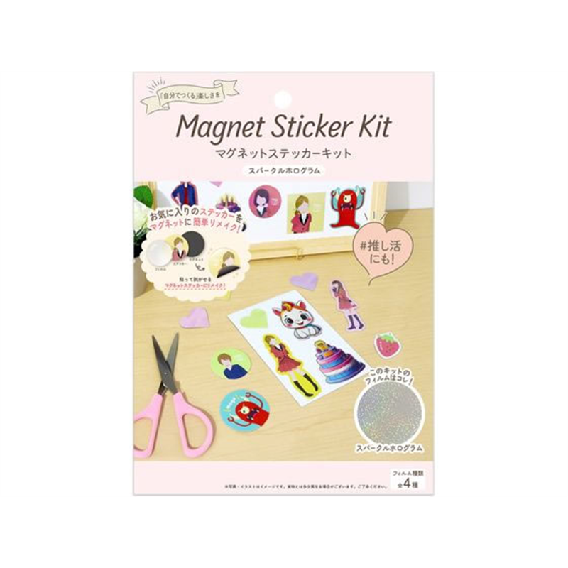 マグエックス マグネットステッカーキット スパークルホログラム MKIT-HL-S 1パック（ご注文単位1パック）【直送品】