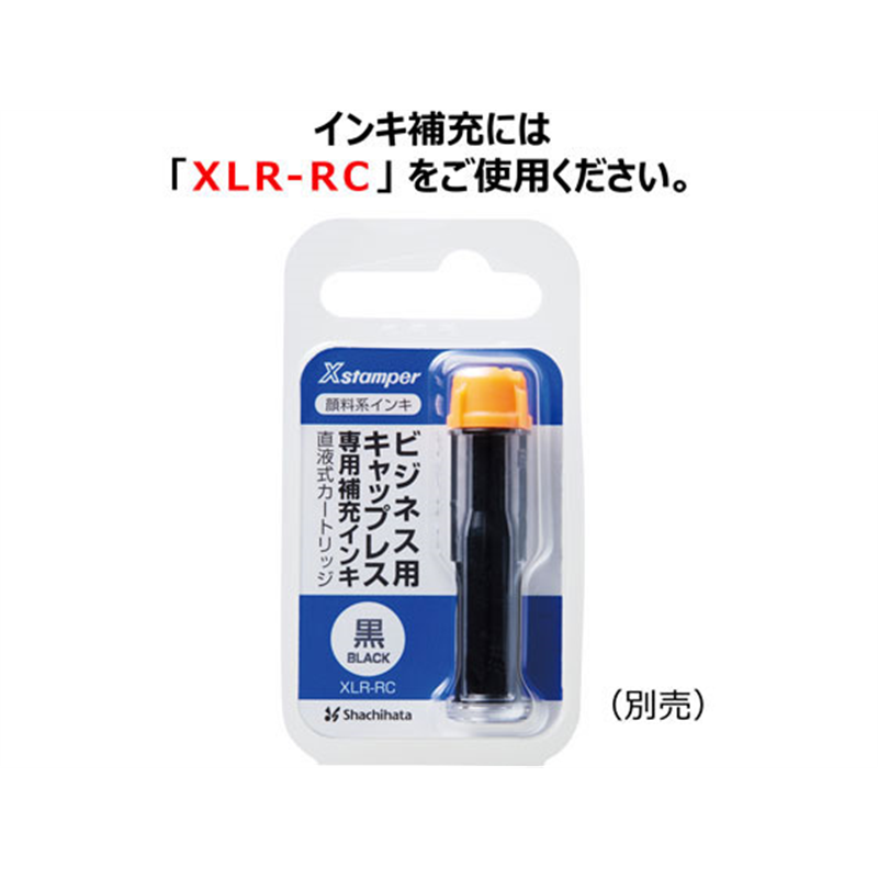 シヤチハタ Xスタンパービジネス キャップレスB型 黒 御祝 タテ 1個（ご注文単位1個）【直送品】