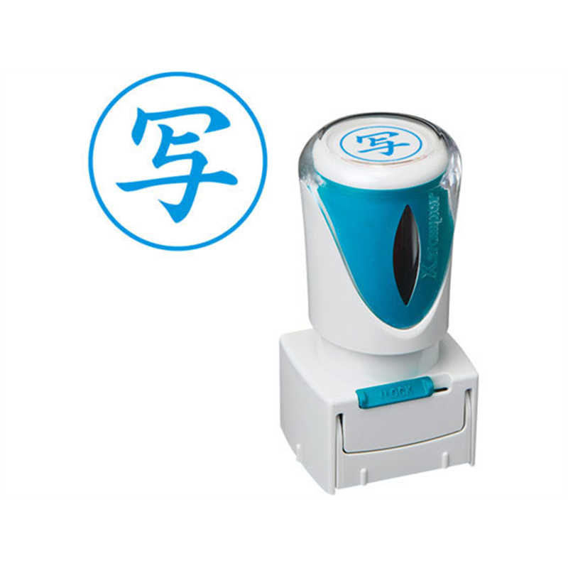 シヤチハタ Xスタンパービジネス キャップレスE型 藍 写 タテ 1個（ご注文単位1個）【直送品】