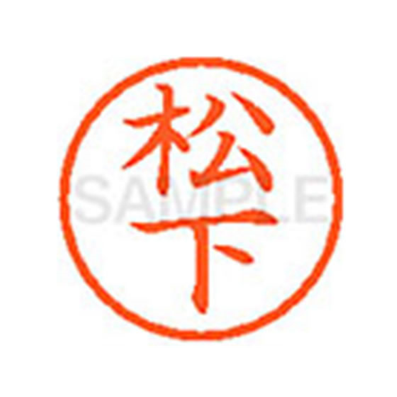 シヤチハタ XL-6(松下) 1本（ご注文単位1本）【直送品】