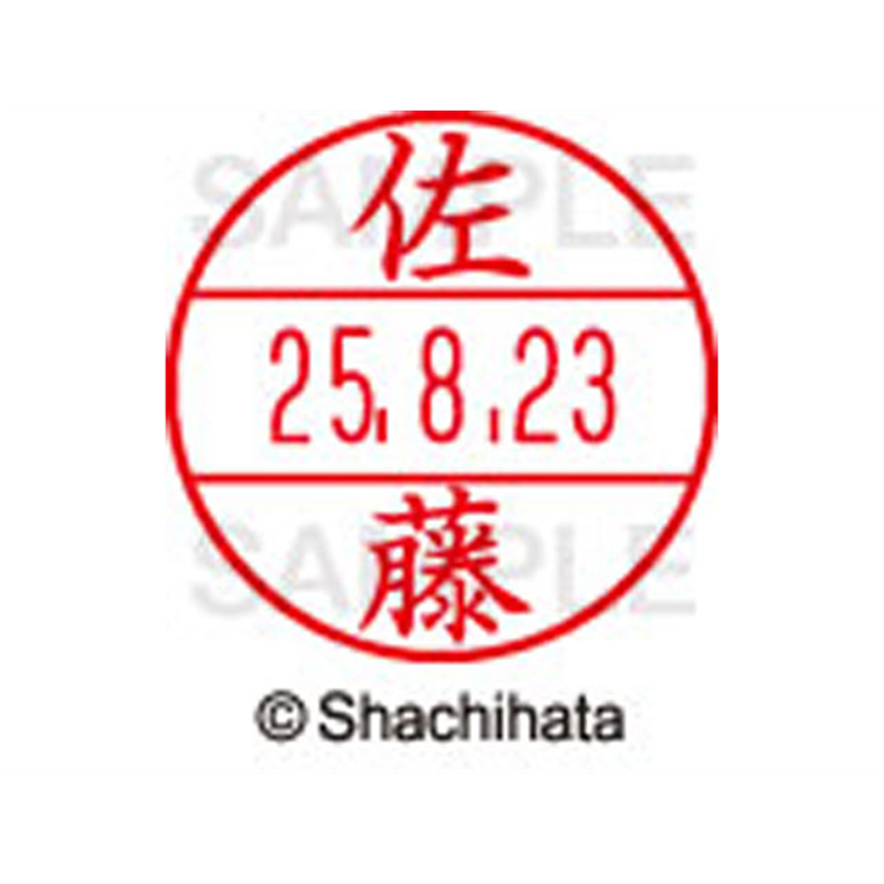 シヤチハタ データーネームEX12号マスター部 既製 佐藤  XGL-12M-1188 1個（ご注文単位1個）【直送品】