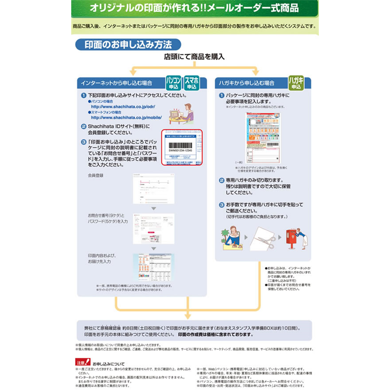 シヤチハタ ツインネーム印 ペアネーム ブルー(メールオーダー) XL-W4 MO 1個（ご注文単位1個）【直送品】