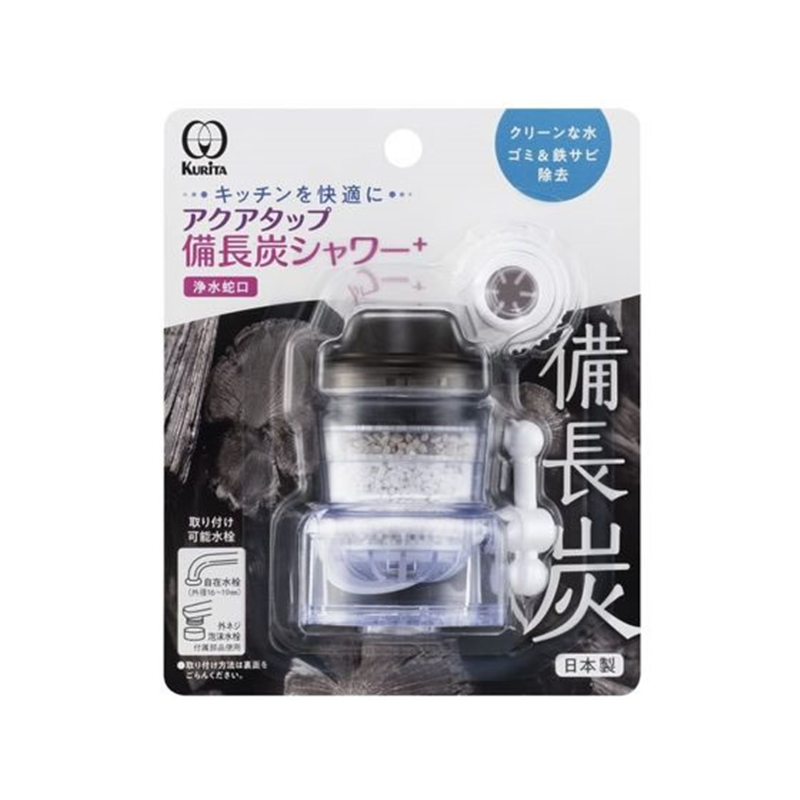 クリタック アクアタップ備長炭シャワー+ CQBIS-2103 1個（ご注文単位1個）【直送品】