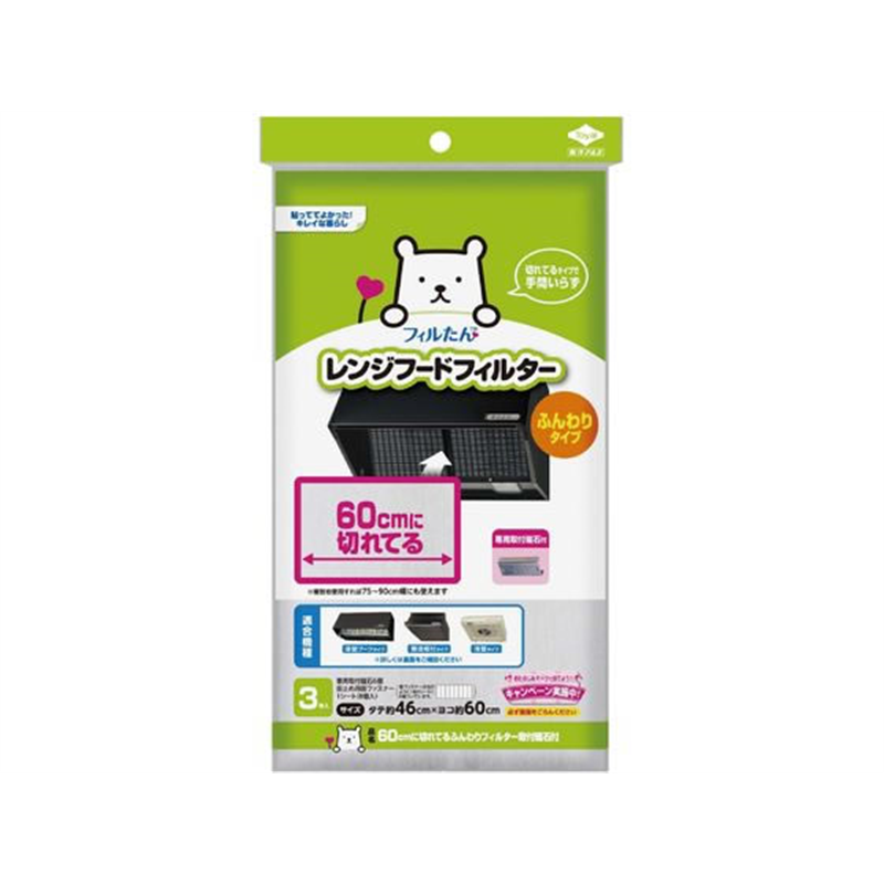 東洋アルミ 60cmに切れてる換気扇フィルター 取付磁石付 1個（ご注文単位1個）【直送品】