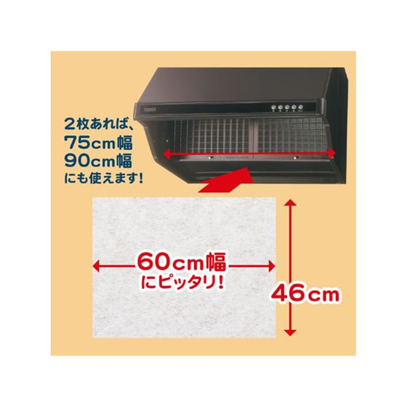 東洋アルミ 60cmに切れてる換気扇フィルター 取付磁石付 1個（ご注文単位1個）【直送品】