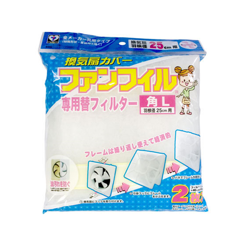 新北九州工業 換気扇カバー ファンフィル 角L 専用替フィルター 2枚 1袋（ご注文単位1袋）【直送品】