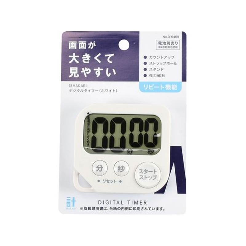 パール金属 計 HAKARI デジタルタイマー ホワイト D-6469 1個（ご注文単位1個）【直送品】
