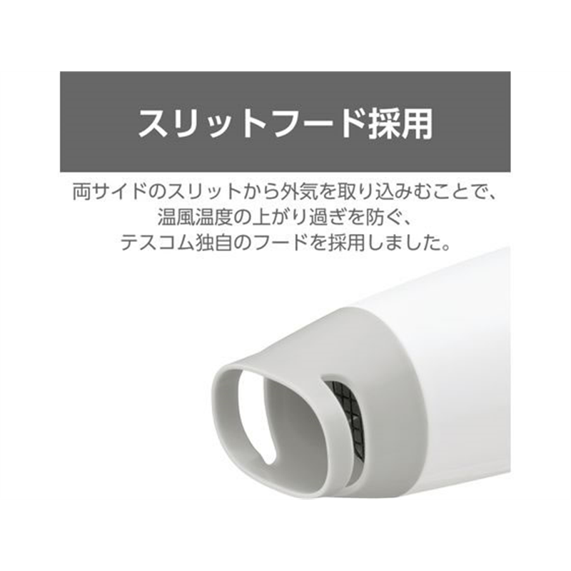 テスコム ヘアドライヤー 折りたたみ 軽量 コンパクト ホワイト TD105B-W 1個(ご注文単位1個)【直送品】