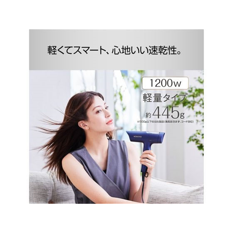 KOIZUMI BLDCハイスピードドライヤー MONSTER ネイビー KHDM800A 1台(ご注文単位1台)【直送品】