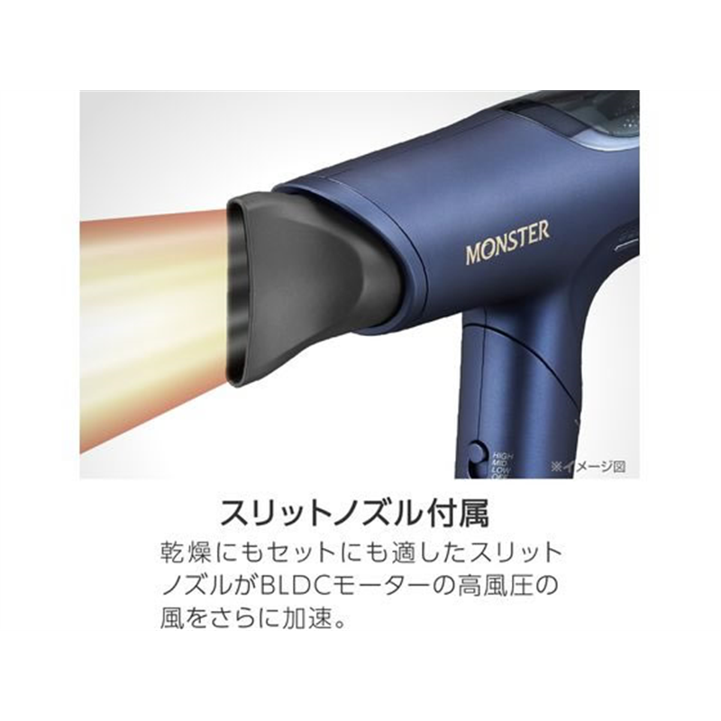 KOIZUMI BLDCハイスピードドライヤー MONSTER ネイビー KHDM800A 1台(ご注文単位1台)【直送品】