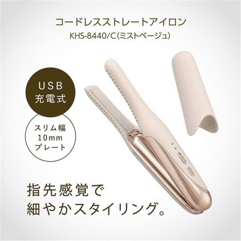 KOIZUMI Salon Sense コードレスストレートアイロン 10mm ミストベージュ 1台（ご注文単位1台）【直送品】