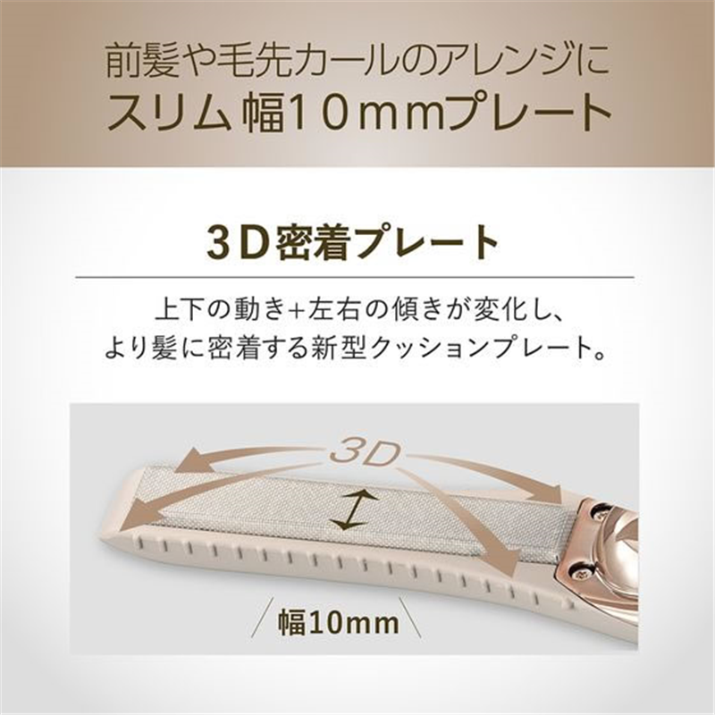 KOIZUMI Salon Sense コードレスストレートアイロン 10mm ミストベージュ 1台（ご注文単位1台）【直送品】