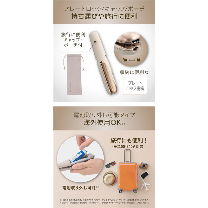 KOIZUMI Salon Sense コードレスストレートアイロン 10mm ミストベージュ 1台（ご注文単位1台）【直送品】