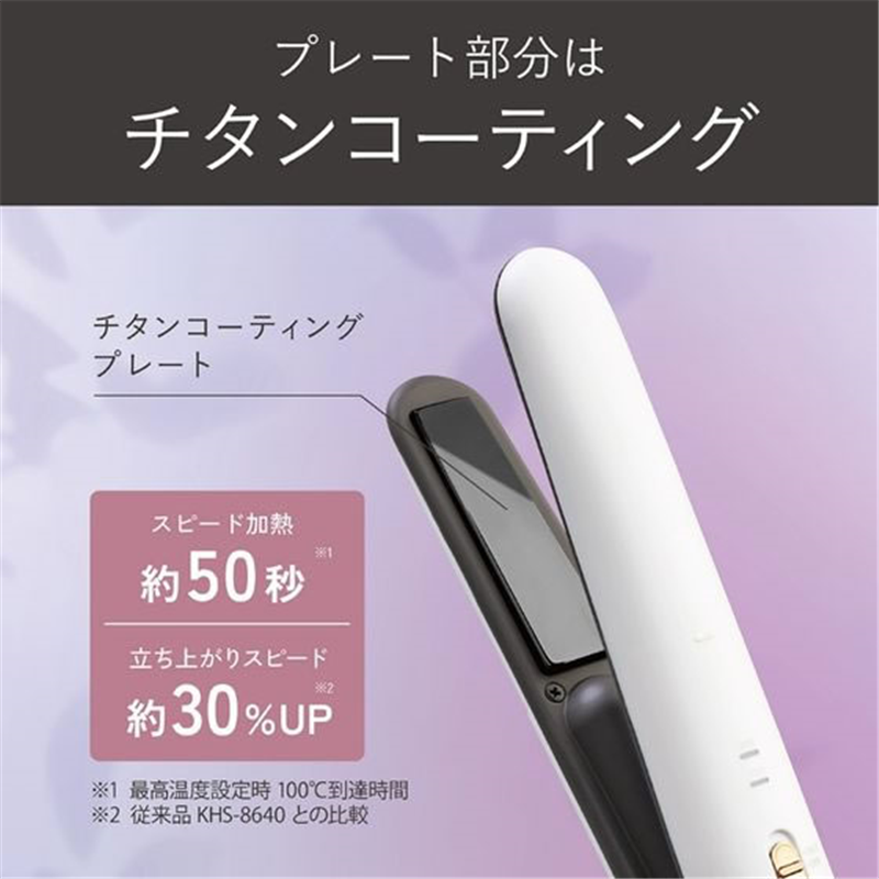 KOIZUMI コードレスストレートアイロン 18mm ホワイト KHS8660W 1台（ご注文単位1台）【直送品】