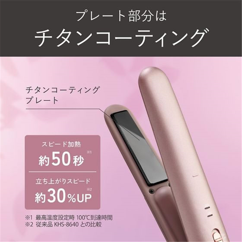 KOIZUMI コードレスストレートアイロン 18mm ピンク KHS8660P 1台（ご注文単位1台）【直送品】