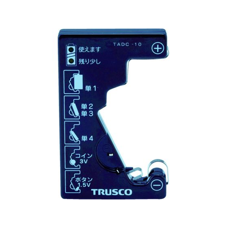 TRUSCO 電池チェッカー(測定用電源不要) TADC-10 1個（ご注文単位1個）【直送品】